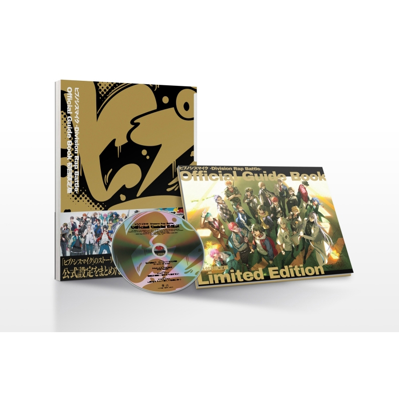 【設定集】 ヒプノシスマイク-Division Rap Battle- Official Guide Book 初回限定版