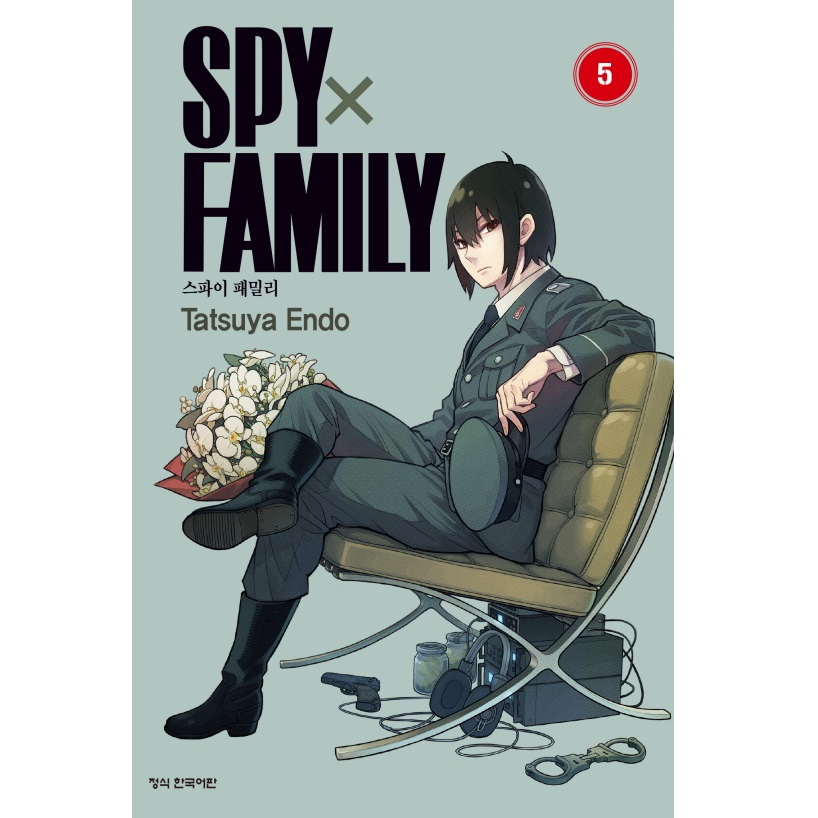 【코믹스】 스파이 패밀리 (SPY x FAMILY) (5)