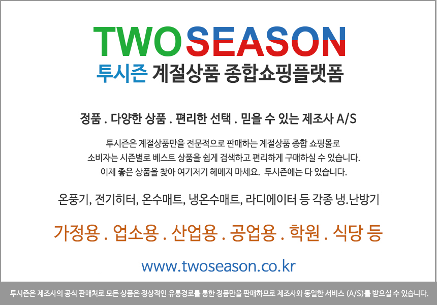 twoseason_info_163750.jpg