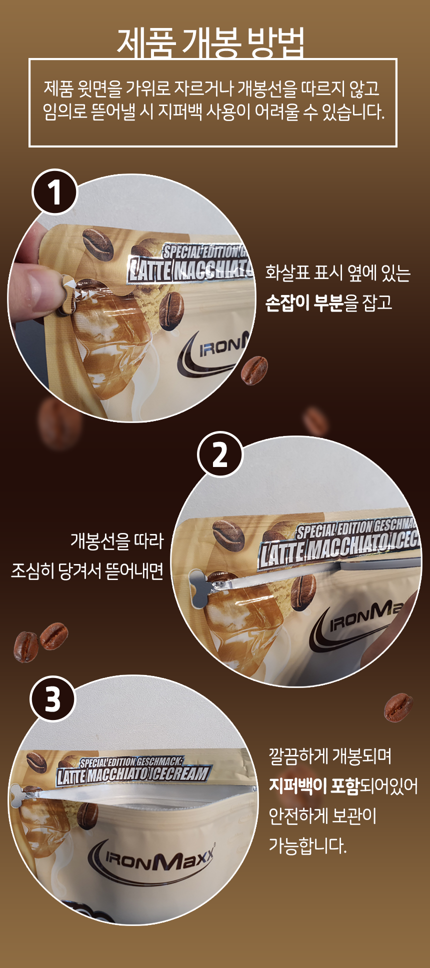Whey-protein-latte-macchiato-ice-cream-how-to-open_102405.png