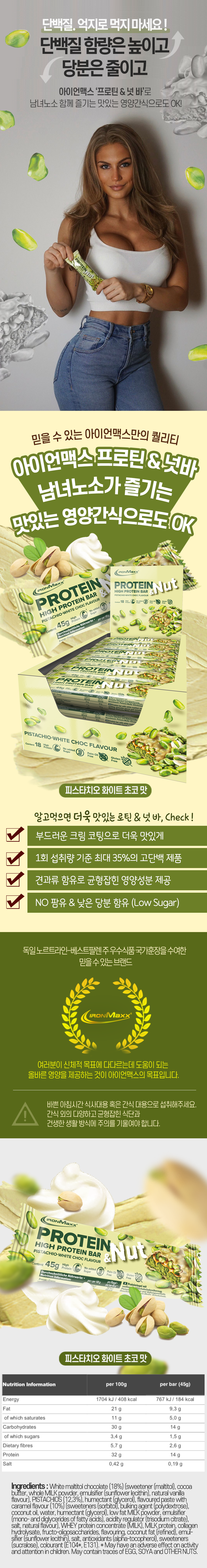Protein-nut-bar-detail-2_154155.png